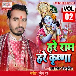 Hare Ram Hare Krishna Vol 02-HTwNfDlnYkc