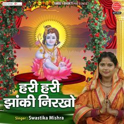 Hari Hari Jhanki Nirkho