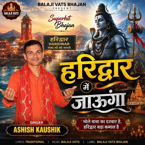 Haridwar Mai Jaunga