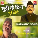 Haryanvi Song -Chutti Ke Din Pure Hoge -Narender Balhara -Jaat Maher Singh