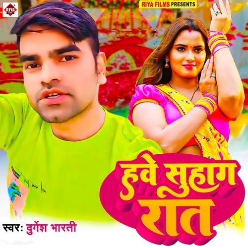 Hawe Suhag Raat