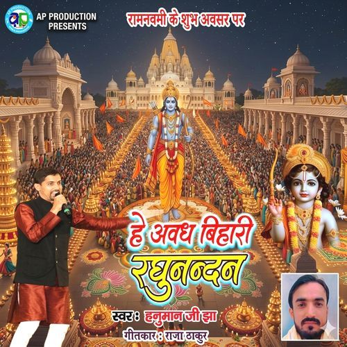 He Awadh Bihari Raghunandan