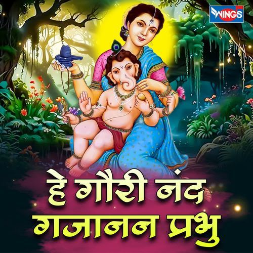 Hey Gauri Nanda Gajanan Prabhu