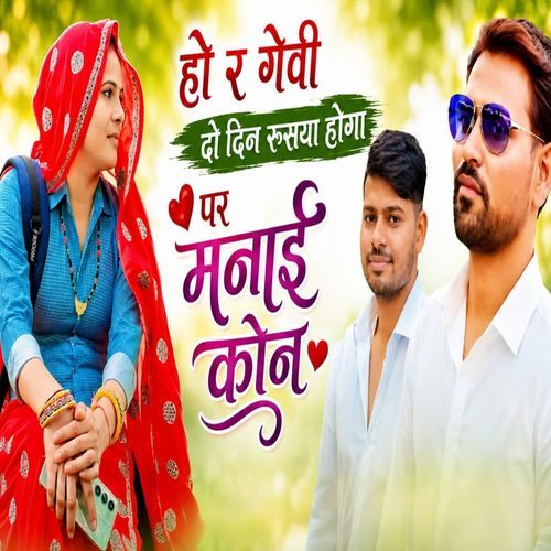 Ho Ra Gevi Do Din Rusiya Hoga Par Manai Kon