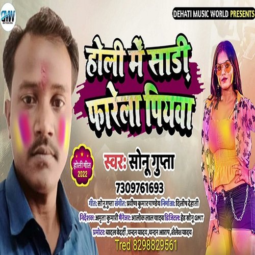 Holi Me Sari farela Piywa (Bhojpuri Song)