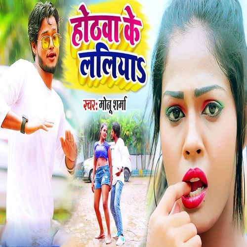 Hothawa Ke Laliya