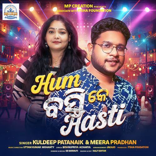 Hum ବସ୍ତି କେ Hasti