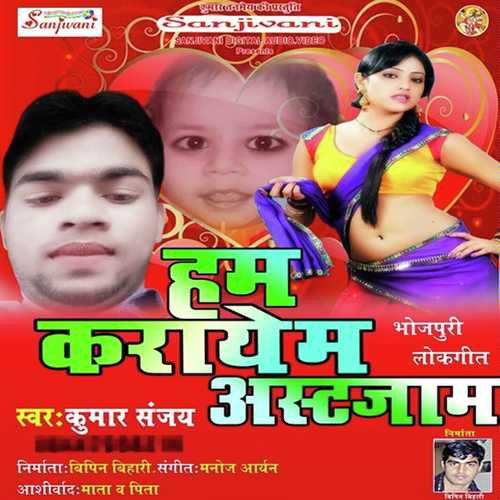 Net Wala Sari Saiya