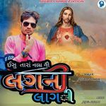 Ishu Tara Name Ni Lagani Lagi