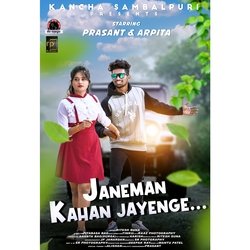 JANEMANN KAHAN JAYENGE (Sambalpuri)-ACQnSExCVWE