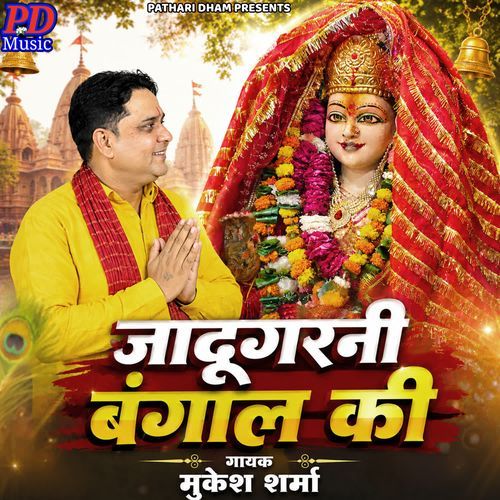 Jadugarni Bangal Ki
