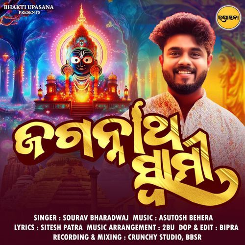 Jagannath Swami