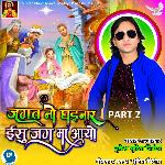Jagat No Ghadnar Ishu Jag Ma Ayo Part 2