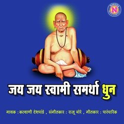 Jai Jai Swami Samarth Dhun-NC1cYztDRVE