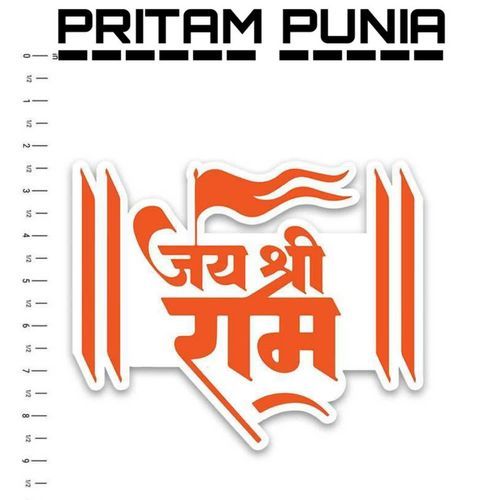 Jai Shree Ram