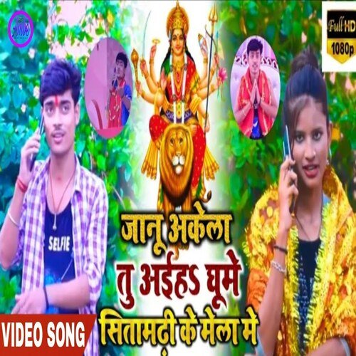 Janu Akele Tu Aiha Ghume Sitamarhi Ke Mela Me