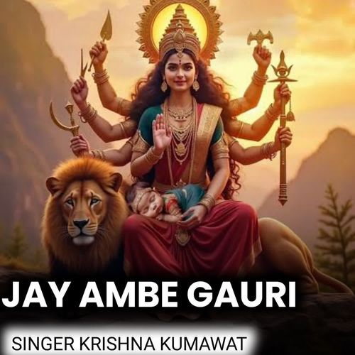 Jay Ambe Gauri