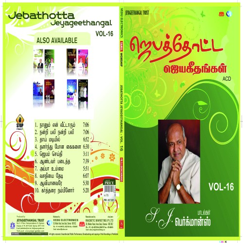 Jebathotta Jeyageethangal - Vol. 16
