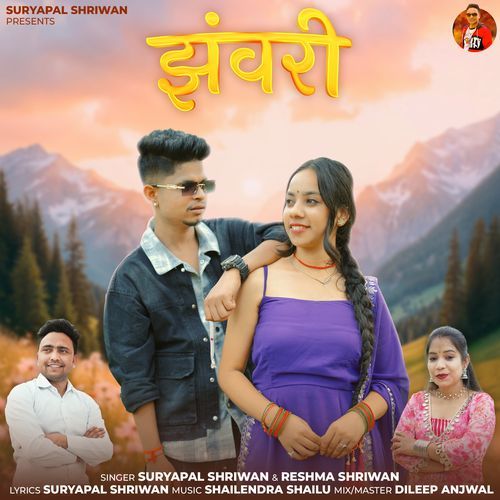 Jhanwari