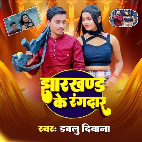 Jharkhand Ke Rangdar