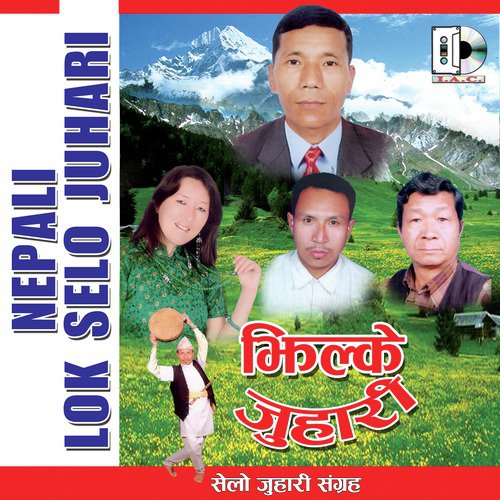 Jhilke Juhari - Nepali Lok Selo Juhari