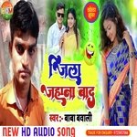 Jila jahanabad (khortha)