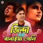 Jindda Mora Banaya Geli