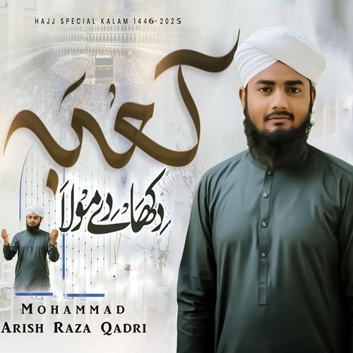 Kaba Dikha De Maula