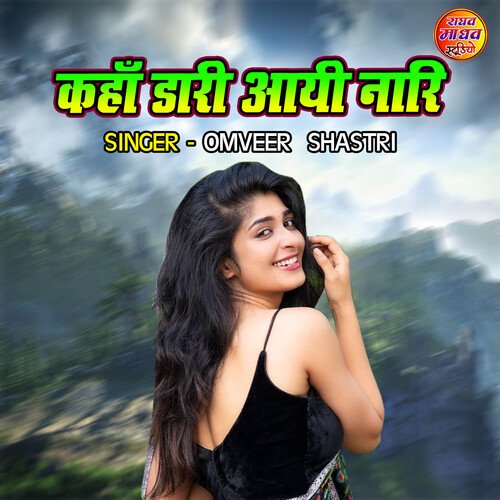 Kaha Dari Aayi Naari