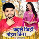 Kaise Jinhi Tohra Bina