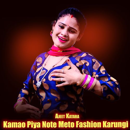 Kamao Piya Note Meto Fashion Karungi