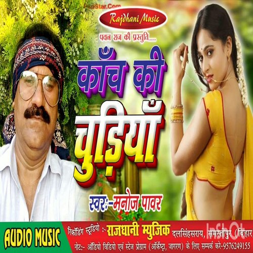 Kanch Ki Churiya