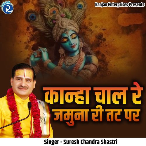 Kanha Chaal Re Jamuna Ri Tat Par