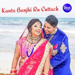 Kanta Bnjhi Ru Cuttack