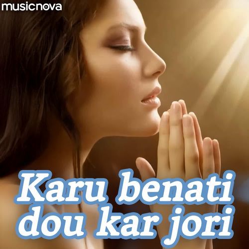 Karu Benati Dou Kar Jori