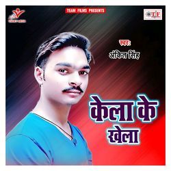 Kela Ka Khela