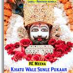 Khatu Wale Sunle Pukaar