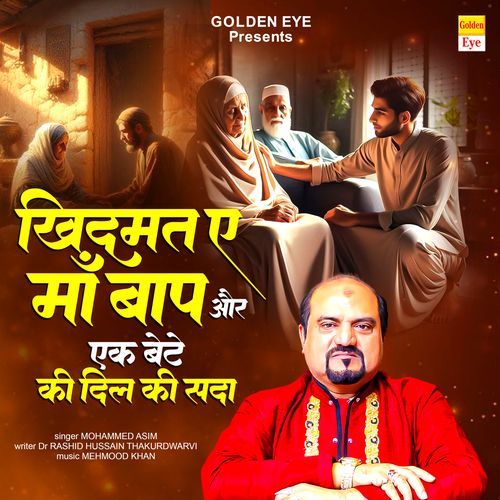 Khidmat A Maa Baap Aur Ek Bete Ki Dil Kai Sada