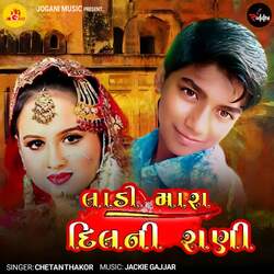 Ladi Mara Dilni Rani