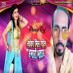 Laika Mil Gail Humro Bhartar