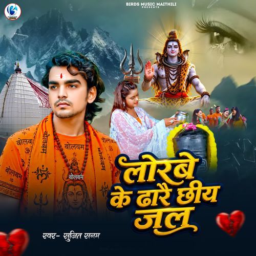Lorbe Ke Dharai Chhiy jal