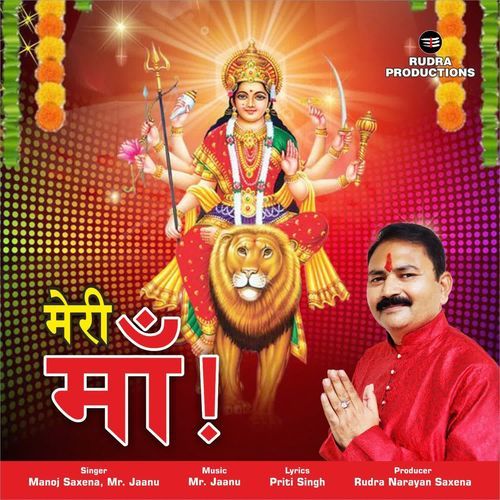 MERI MAA
