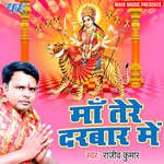 Ashra Laga Ke Aail Bani