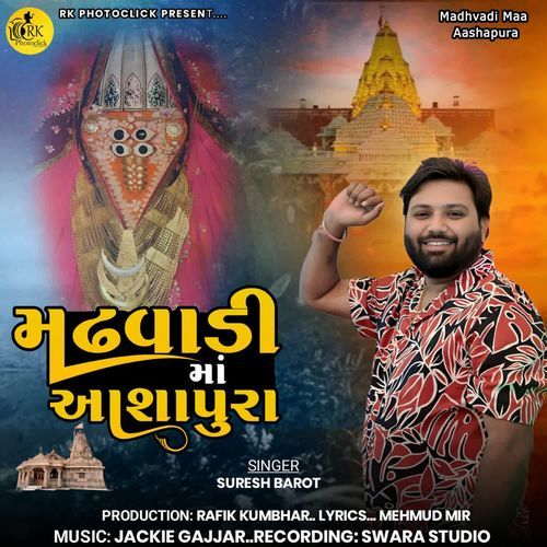 Madhvadi Maa Aashapura