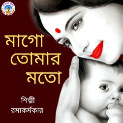 Mago Tomar Moto (Bangla Song)-SAYPVjVoVWw