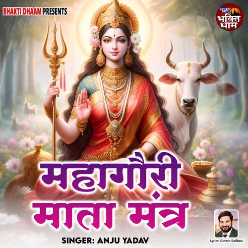 Maha Gauri Mata Mantra