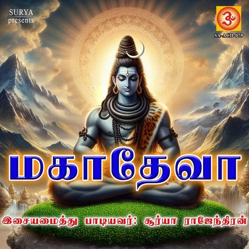 Kolaru Pathigam