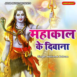 Mahakal Ke Diwana-NC8DRQFkZ2k