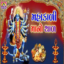 Mahakali Maa No Thal-MS89AxhpfFE