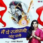 Main Ye Rajdhani Chhod Chali